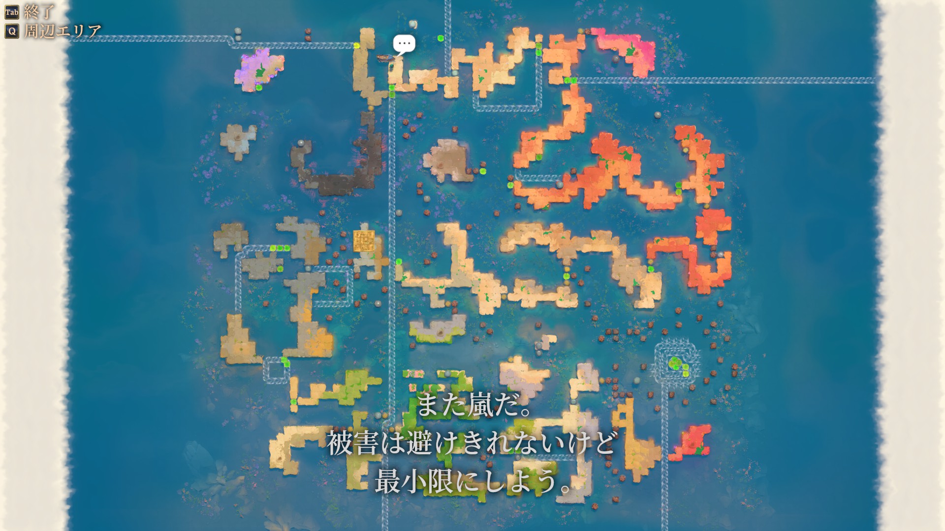 OotSS飛び石ステージ